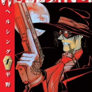 Manga Hellsing #1
